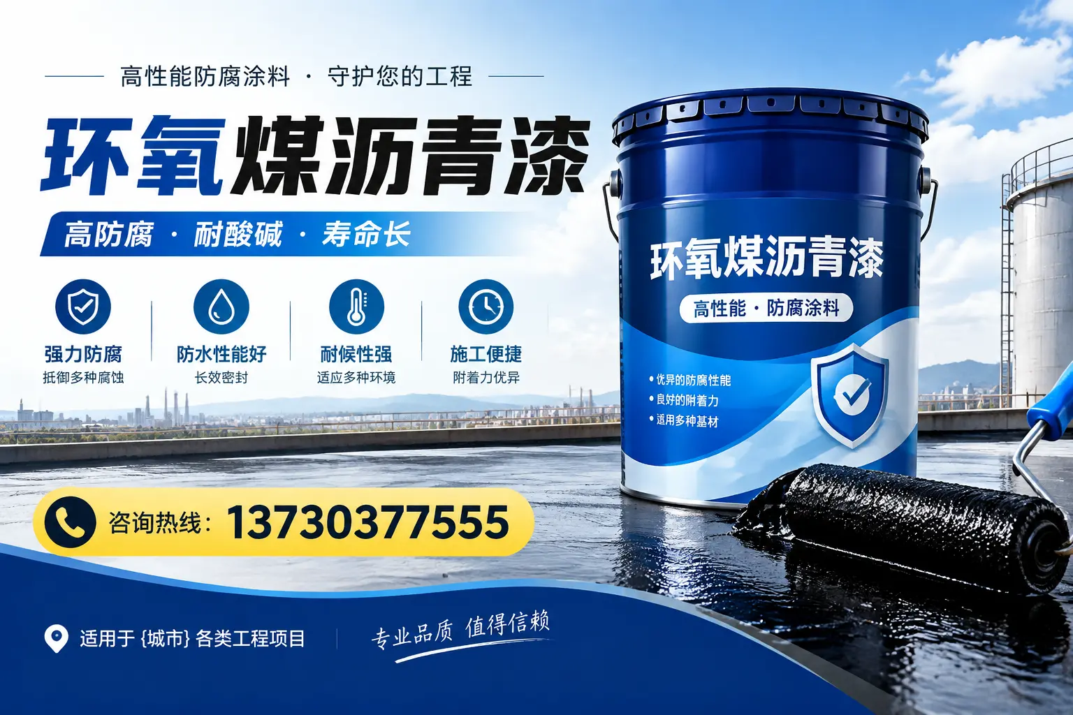 在婺城使用环氧煤沥青漆的常见误区解析