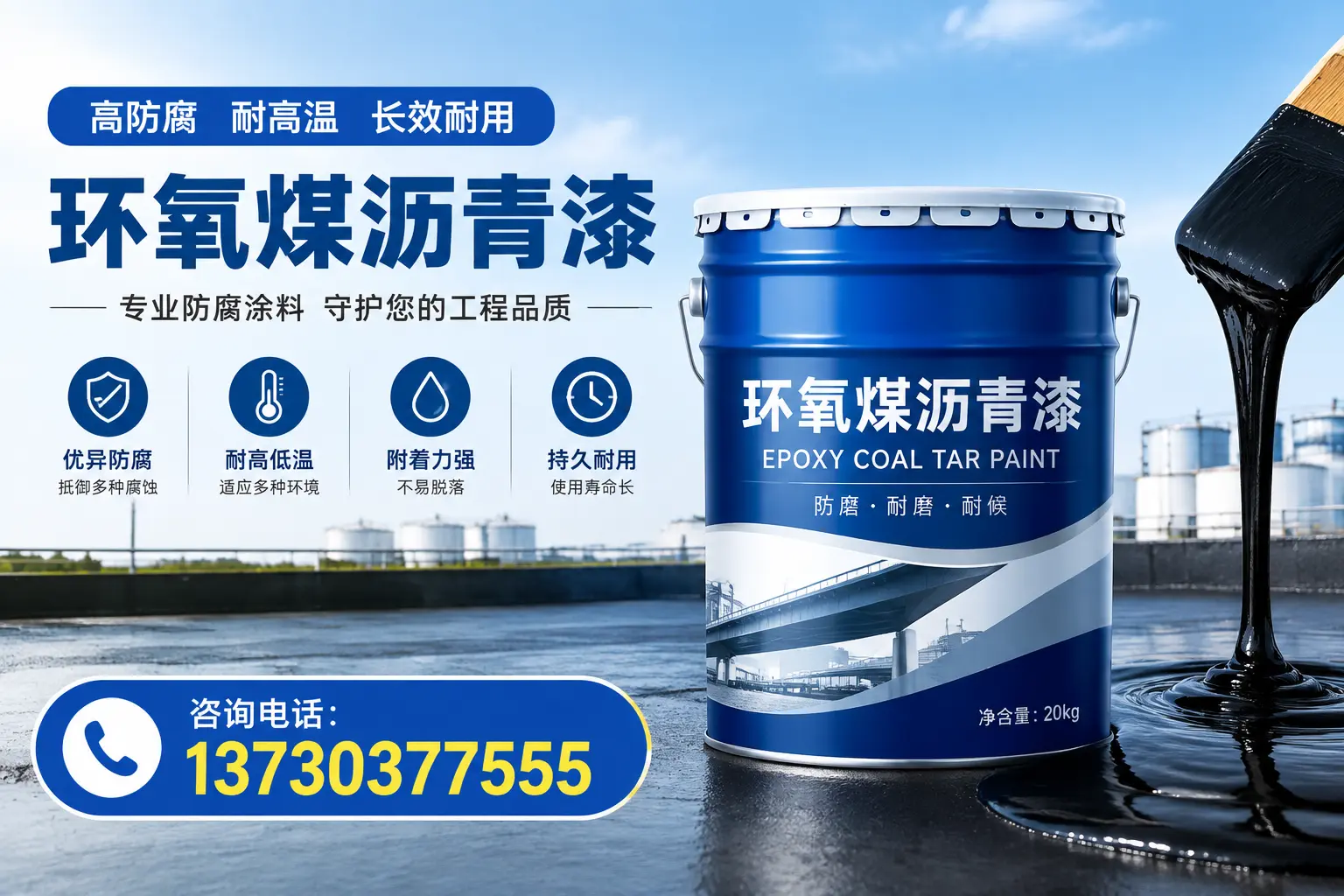 在婺城使用环氧煤沥青漆的常见误区解析