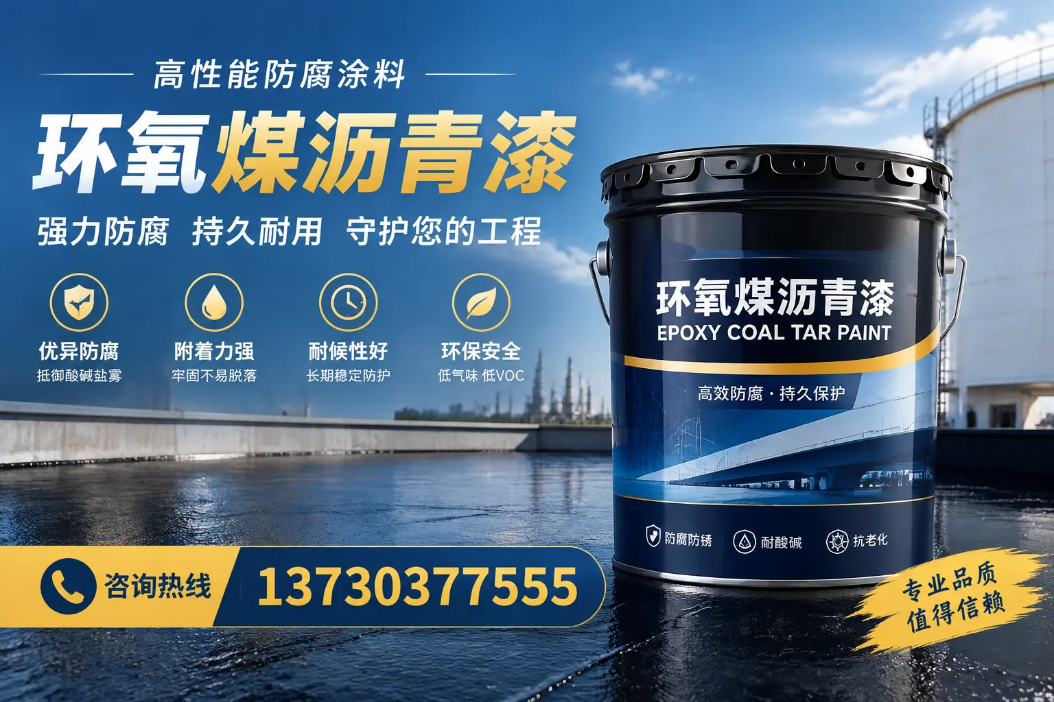 环氧煤沥青漆的耐久性分析，适合婺城的使用场景