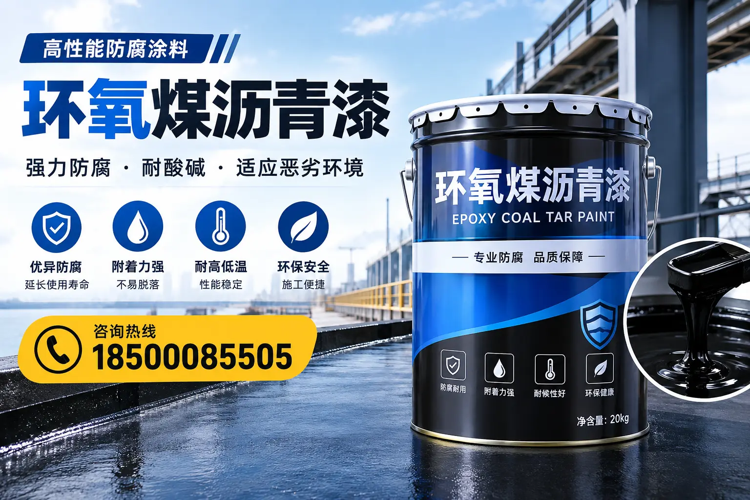 环氧煤沥青漆的市场行情:婺城地区价格走势分析